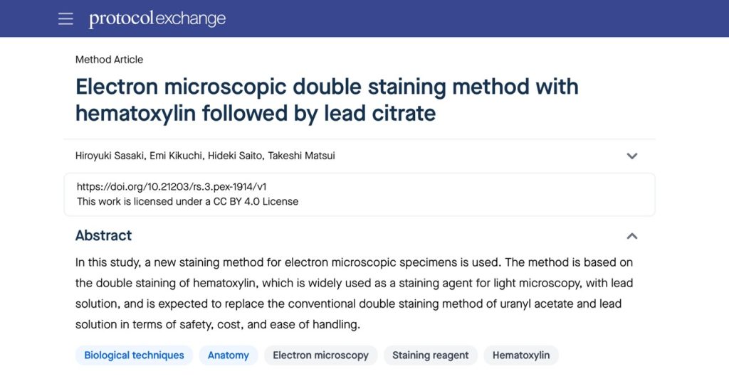 【研究発表】新たな電子顕微鏡試料作成法の詳細をNature PortfolioのProtocol Exchangeで公開